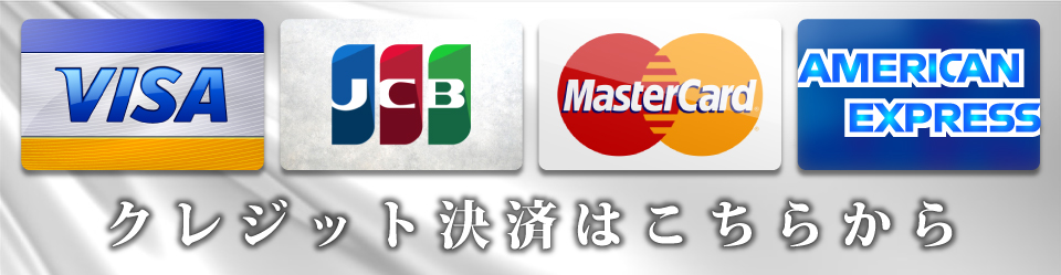 神戸エスリノクレジット決済リンク画像